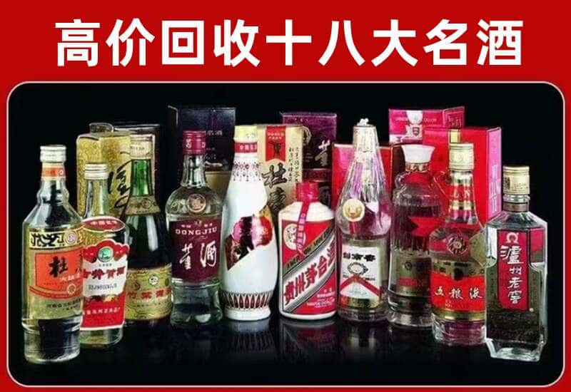 隆尧县茅台酒回收